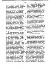 Устройство для учета производительности локомотивосоставов (патент 674061)