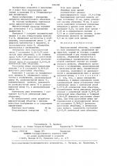 Широкоугольный объектив (патент 1224768)