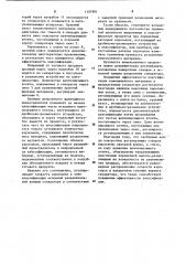Воздушно-проходной сепаратор (патент 1107901)