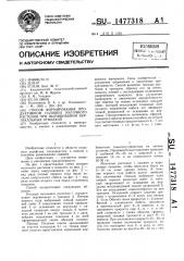 Способ формирования продуктивной головки маточного растения при выращивании вертикальных отводков (патент 1477318)