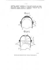 Ударник для химического огнетушителя (патент 5513)