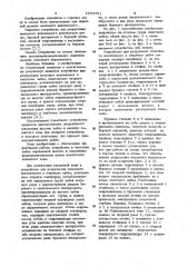 Устройство для разрушения полезного ископаемого в очистном забое (патент 1033731)