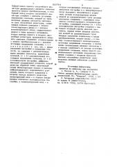 Функциональный преобразователь (патент 920764)
