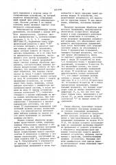 Устройство прерываний микропроцессорной системы (патент 1621030)