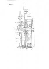 Автоматический станок для расточки смазочных канавок в половинках разъемных вкладышей подшипников (патент 94149)