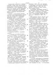 Устройство для определения направления вращения (патент 1176252)