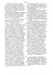 Привод шагового перемещения (патент 1574449)