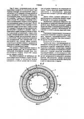Туннельная печь с контролируемой атмосферой (патент 1705682)