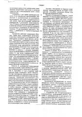 Устройство для концентрирования пикопланктона (патент 1763937)