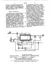 Устройство для тепловлажностной обработки изделий в камере (патент 966081)