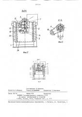 Кантователь для поворота изделий при сварке (патент 1291341)