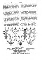 Тепловая труба (патент 819551)