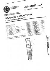 Прибор нейтронного каротажа (патент 533219)