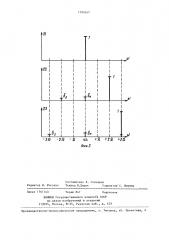 Измеритель влажности (патент 1390547)