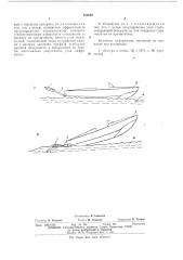 Устройство для предотвращения опрокидывания аппарата, движущегося с большой скоростью по воде (патент 536089)
