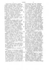Устройство для сварки кольцевых стыков (патент 1461608)