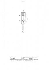 Печатающее устройство (патент 1454732)