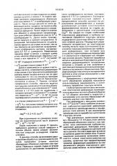 Способ получения круглого сортового проката (патент 1816236)