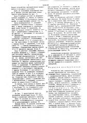 Устройство для определения оптических характеристик атмосферы (патент 1658108)