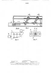 Устройство для ориентации и транспортирования листовых изделий (патент 1544695)