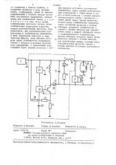 Устройство для питания газоразрядной лампы (патент 1339907)