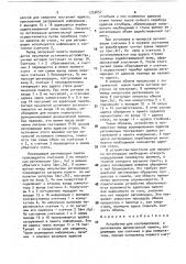Устройство для распределения и регенерации динамической памяти (патент 1735857)