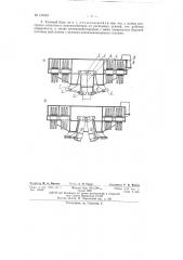 Талевый блок подъемно-опускного устройства буровой установки (патент 137653)