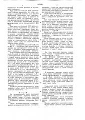 Дорн для горячей прокатки труб на пилигримовом стане (патент 1127652)