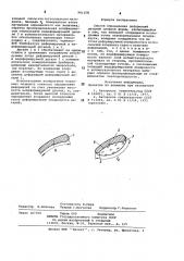 Способ определения деформаций деталей сложной формы (патент 991158)