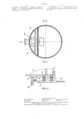 Колонный абсорбер с боковым выводом абсорбента (патент 1349770)