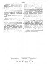 Клапан-отсекатель для колонны насосно-компрессорных труб (патент 1265291)