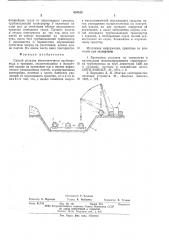 Способ укладки многониточного трубопровода в траншею (патент 601512)