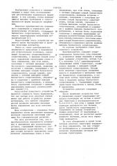 Преобразователь переменного напряжения в переменное для испытательных установок (патент 1107234)