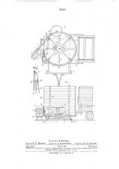 Устройство для разрыхления массы, состоящей из соломистых материалов или ботвы (патент 252226)