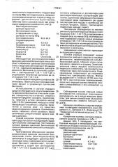 Моющее средство (патент 1759421)