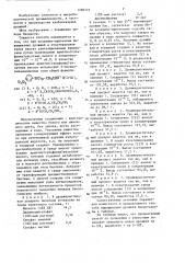 Способ получения хлебопекарных дрожжей (патент 1350172)