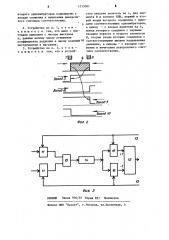 Устройство управления магазином инструментов (патент 1215091)