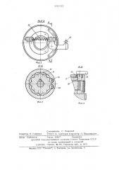 Устройство для прецизионного шлифования плоских поверхностей деталей (патент 631312)