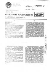 Способ присоединения полунавесной сцепки к гусеничному трактору (патент 1790833)