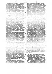 Сейсмогенератор (патент 1151897)