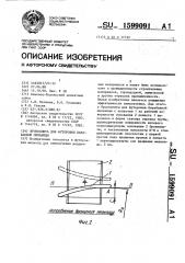 Бронеплита для футеровки барабанной мельницы (патент 1599091)