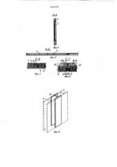 Ограждающая конструкция (патент 1071720)