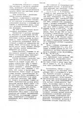 Способ получения капролактама (патент 1301310)