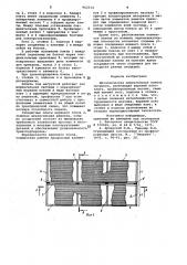 Металлическая шпренгельная панель покрытия (патент 962514)