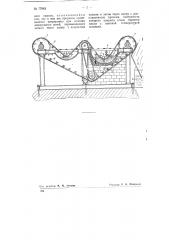 Аппарат для лужения путем покрытия деталей слоем расплавленного припоя (патент 77943)