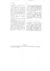 Двухходовой клапанный дистрибутор бессальниковый (патент 103270)