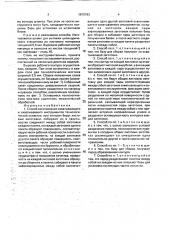 Способ изготовления охватывающего и охватываемого инструментов технологической оснастки (патент 1810183)
