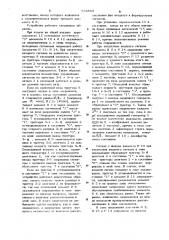Устройство для поэлементного фазирования приемников дискретной информации (патент 642863)