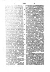 Устройство для управления сетью наружного освещения (патент 1739512)
