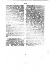 Устройство для разделения импульсных последовательностей (патент 1767697)